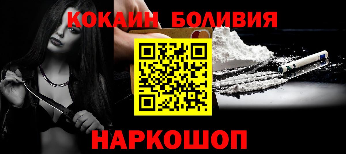 COCAIN Эквадор Энгельс