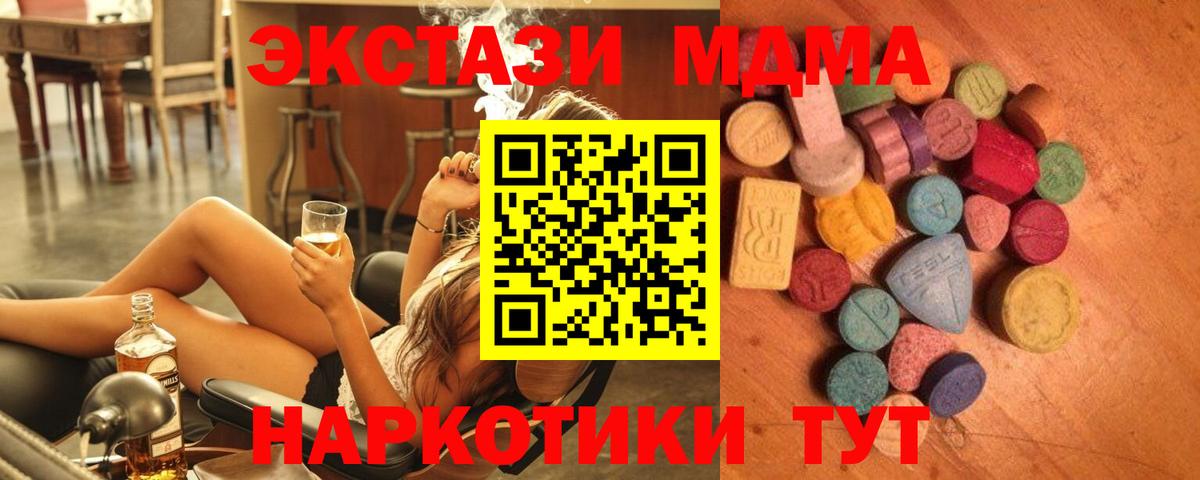 купить наркоту  Вход с VPN  Энгельс  Экстази 99%  Ecstasy DUBAI 