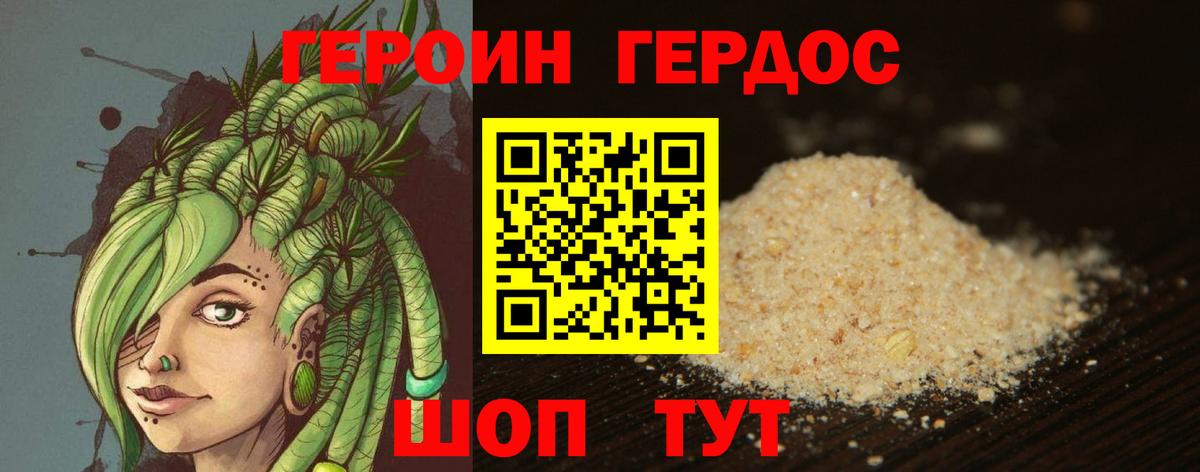 Энгельс  Героин Heroin  Героин  Вход с VPN 