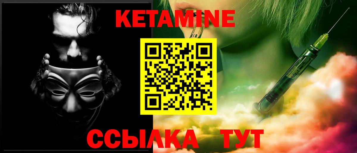 Энгельс  КЕТАМИН VHQ  Вход с VPN  Кетамин VHQ 