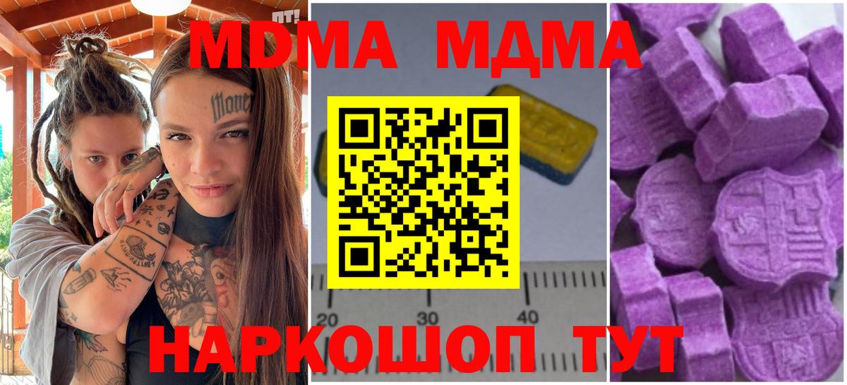 МДМА кристаллы  MDMA VHQ  Энгельс  Вход с VPN 