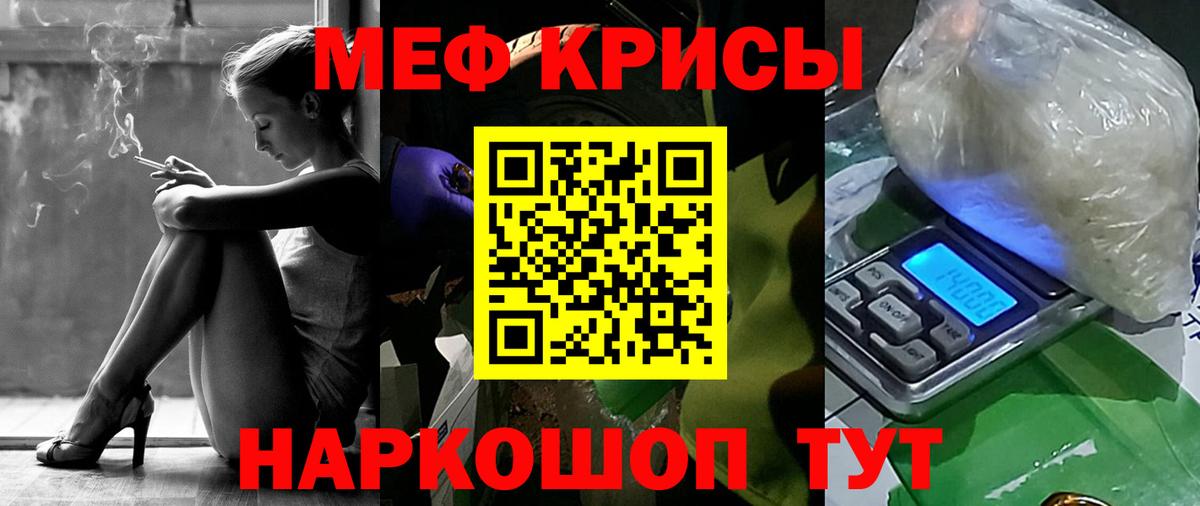 Мефедрон mephedrone  МЕФ  Вход с VPN  МЯУ-МЯУ  МЕФ mephedrone  Энгельс 
