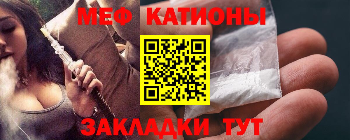 МЕФ кристаллы Энгельс