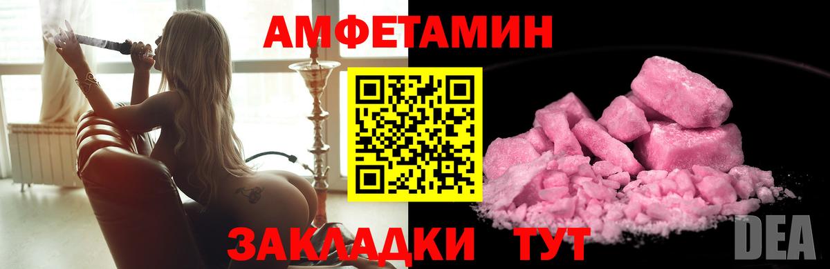 Метамфетамин Декстрометамфетамин 99.9% Энгельс