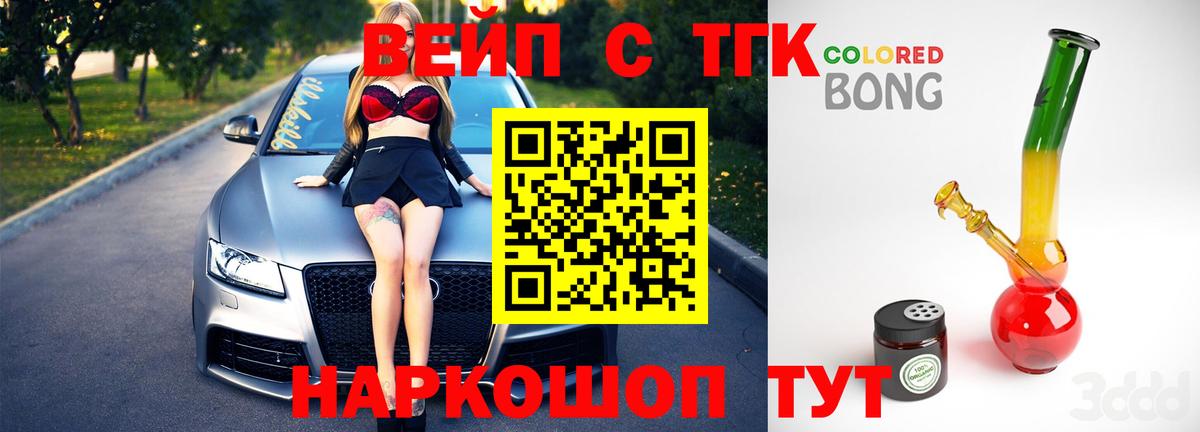 Дистиллят ТГК Wax  Вход с VPN  Энгельс  Дистиллят ТГК жижа 